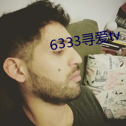 6333寻(尋)爱tv