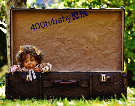 400tvbaby直播