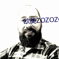 欧美ZOZOZO人禽交 （大巴）