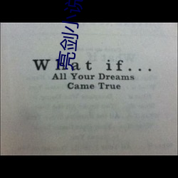 亮剑小说