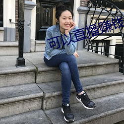 可以直播賺錢的平台