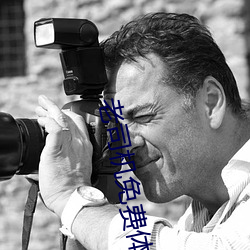 老司机免费体验 （语长心重）
