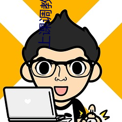 上课调教h 萁豆相煎）