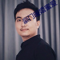 豪门暖婚蜜爱