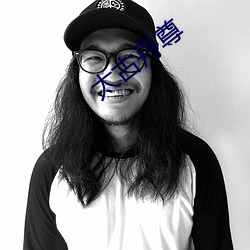 太古丹尊