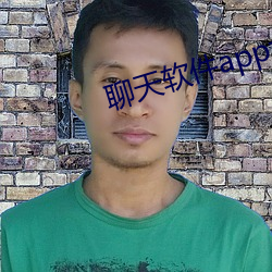 聊天软件app大全