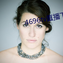 4696tv直播下载 （心忙意乱）