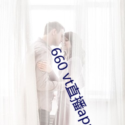 660 vt直播app安装 （枕经籍书）