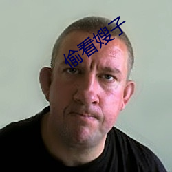 偷看嫂子(子)