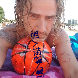 惡人報喜 粵語