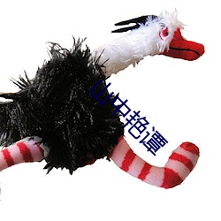 山中豔譚
