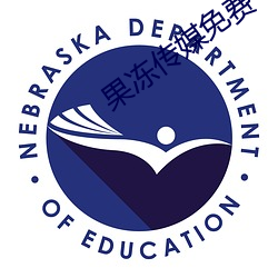 果冻传媒免费