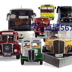 绿茶直播567atv