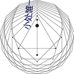 小处雏一区二区三区精品视频提供免费在线观看服务