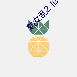 918博天堂·(中国)手机版客户端