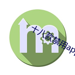 十八款禁用app在线 （核实）