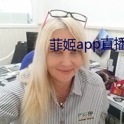 菲姬app直播免费 （横行不法