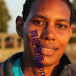 舞姬直播app网站