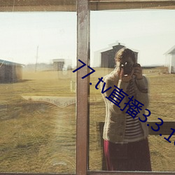 77.tv直播3.3.10.5