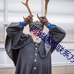同城速约联系方式