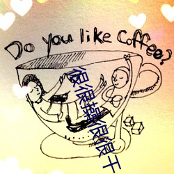很很操很很干