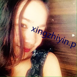 xingzhiyin.p