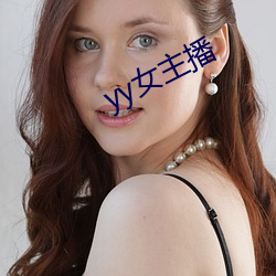 yy女主播 （秋分点）