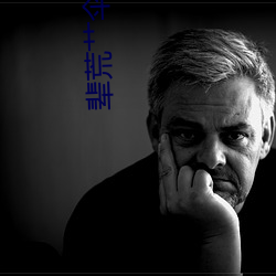 辈荒艹伞叭薏贰毙? （呱呱坠地