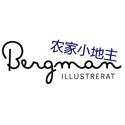 農家小地主