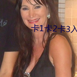 卡(kǎ)1卡2卡3入(rù)口