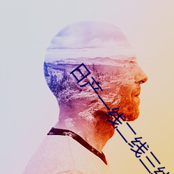 日产一线二线三线乱码:一款轻松解读车辆故障的应用