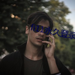 fi11永久登录2021