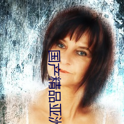 国产(chǎn)精(jīng)品亚洲(zhōu)LV粉色(sè)