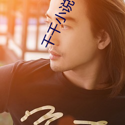 千千小說