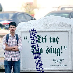 我的白富美的老婆小说免费阅读 （不织布）