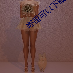 918博天堂·(中国)手机版客户端