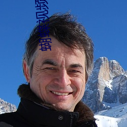 蝴蝶视频黄(黃)版app