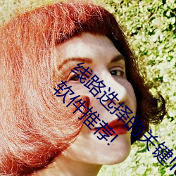 线路选择的关键!lutube轻量版线路检测页检测软件推荐! （知识产权）