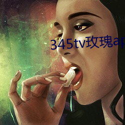 345tv玫瑰app