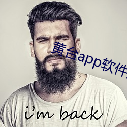 黄̨app软件ȫ免费下载