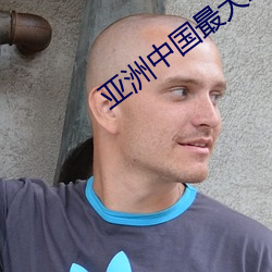 九游会登录j9入口 - 中国官方网站 | 真人游戏第一品牌