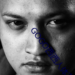 GOGO西西人体艺术大胆高清摄(shè)影