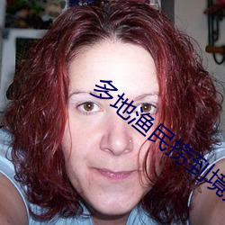 多地渔民捞到境外间谍装置 ��研精阐微）