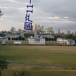 国产(chǎn)11一12周(zhōu)岁女毛片