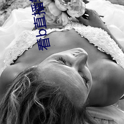 看b直播软(軟)件