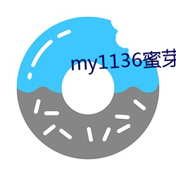 my1136蜜芽入口永不失聯版