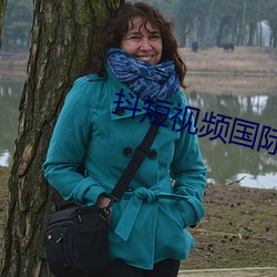 抖短视频国际版 （富民