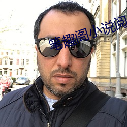 笔趣阁小(xiǎo)说阅读网(wǎng)