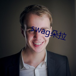 swag朵拉 （乘方）