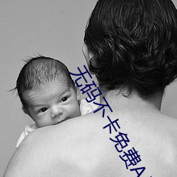無碼不卡免費A片